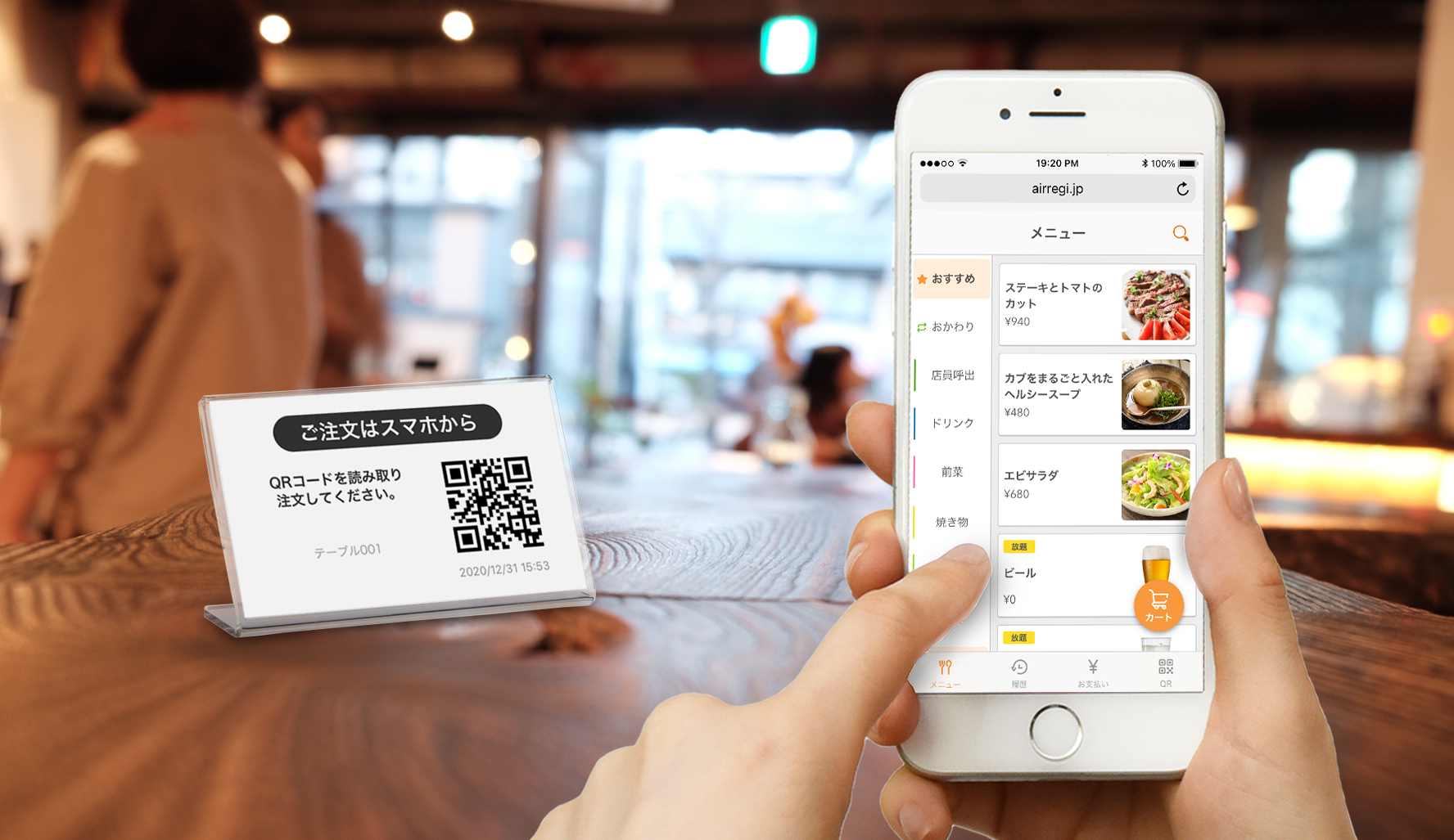 写真 モバイルオーダー 店内版利用イメージ