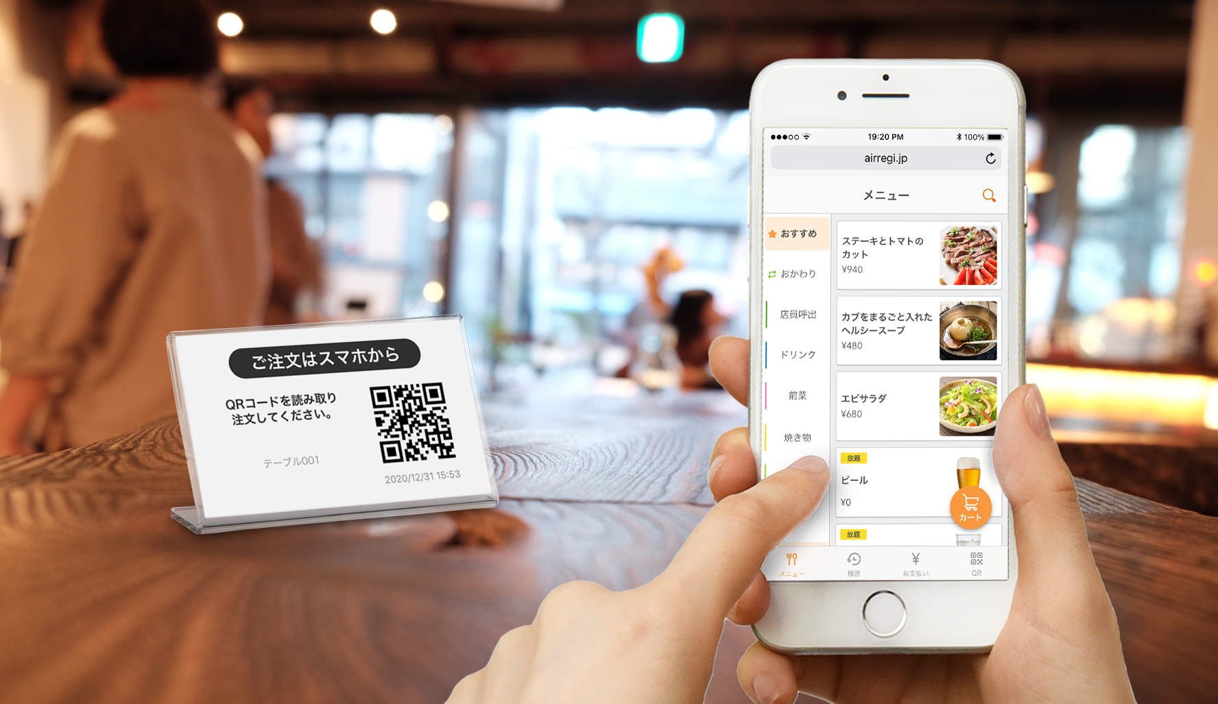 カンタン「モバイルオーダー 店内版」の始め方 – Airレジ オーダー - FAQ -