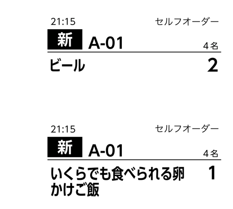 キッチン伝票見本
