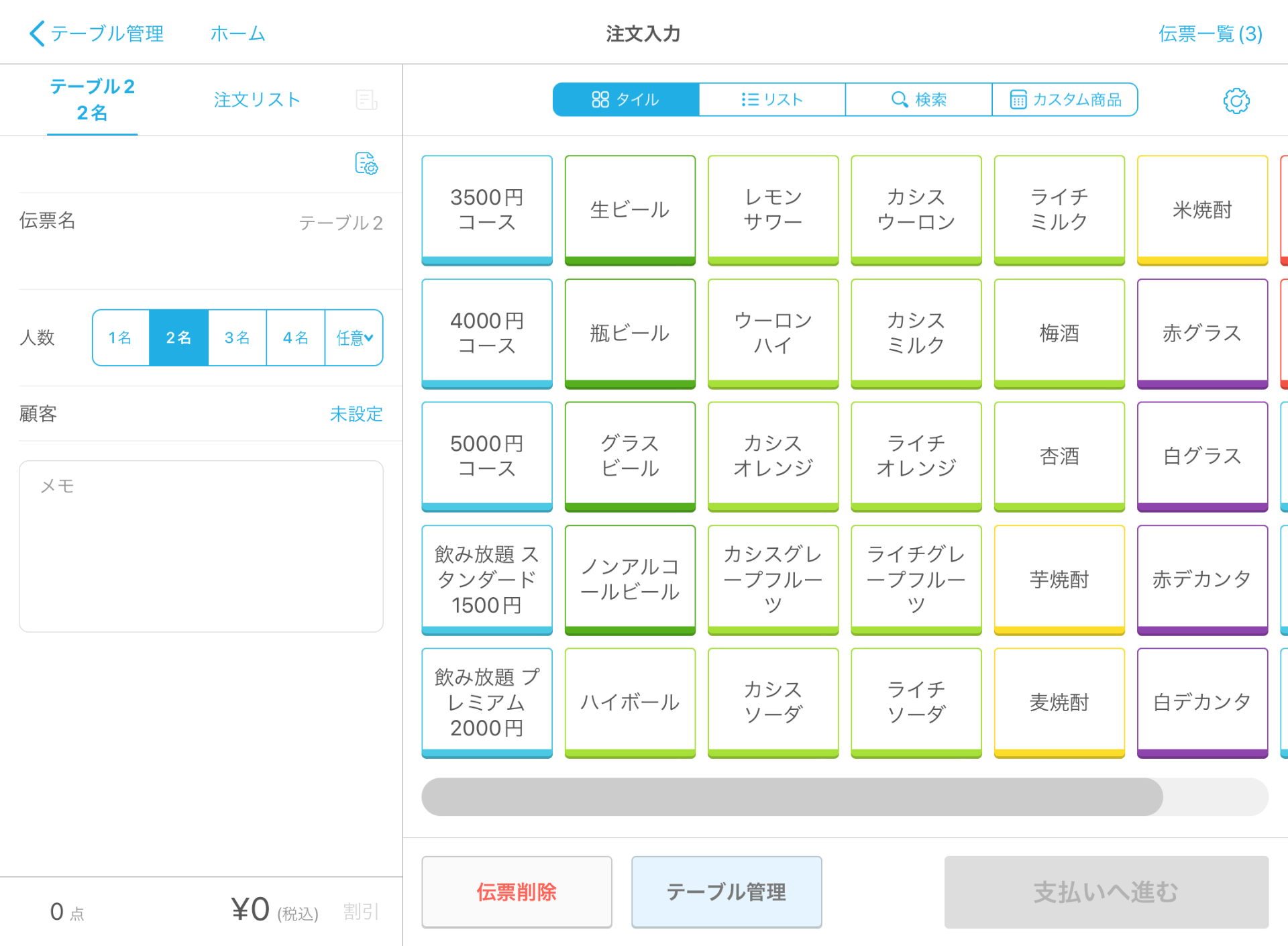 Airレジ 注文入力 タイル