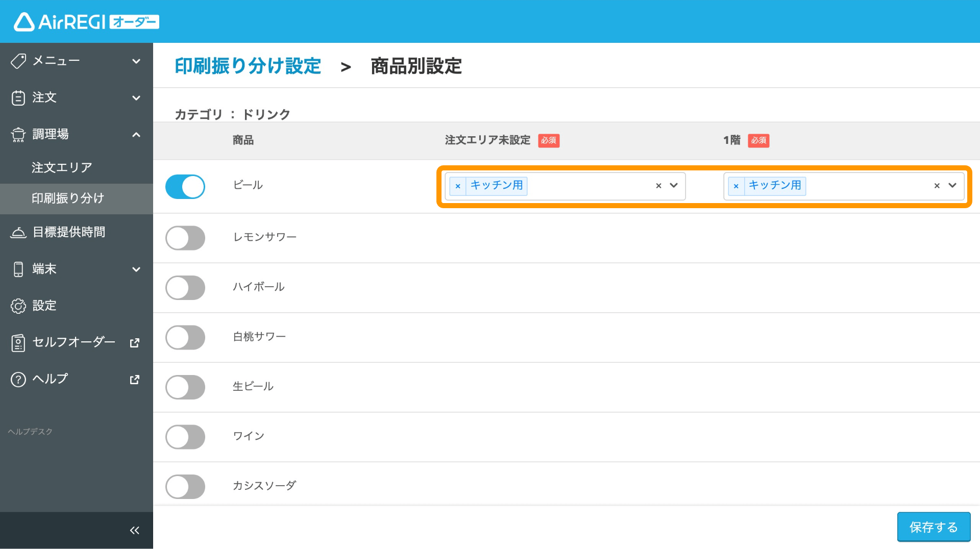 Airレジ オーダー 調理場 印刷振り分け 商品別設定 キッチンプリンター選択